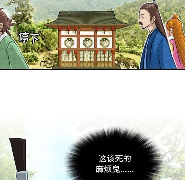 性感的高手们-第10話 - 图片 23