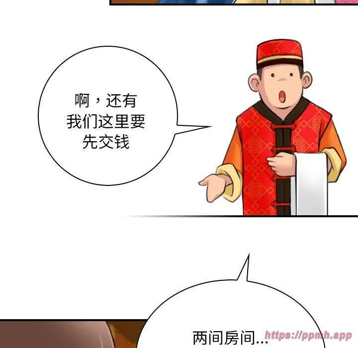 性感的高手们-第10話 - 图片 30