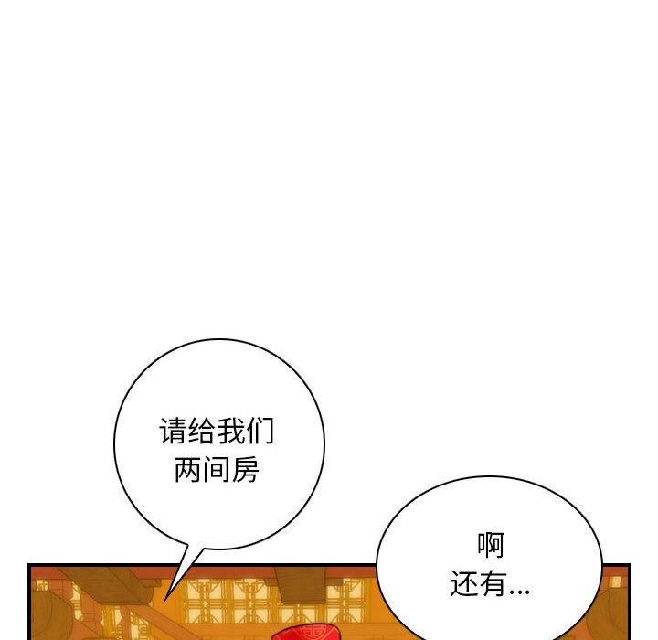 性感的高手们第10話