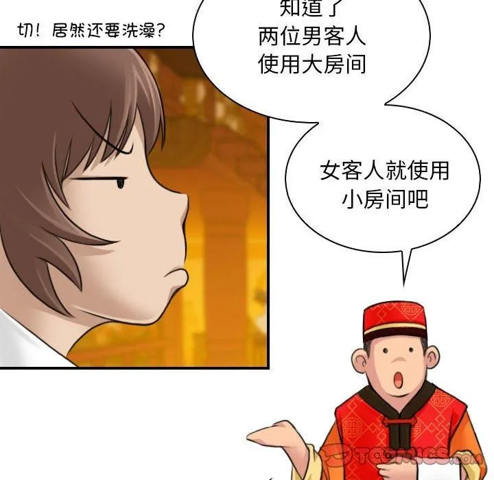 性感的高手们-第10話 - 图片 28