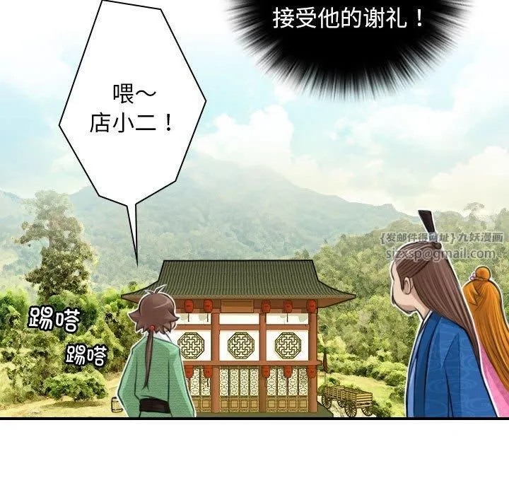 性感的高手们-第10話 - 图片 25