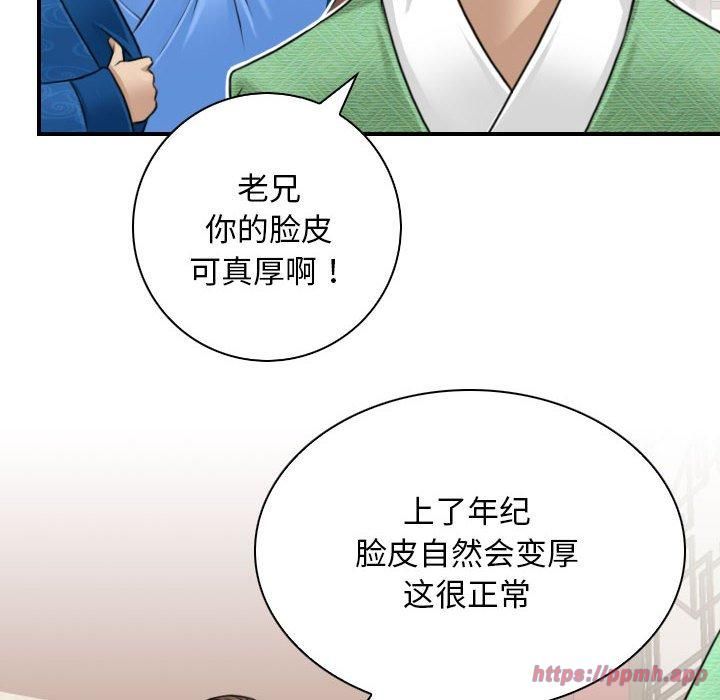 性感的高手们第10話