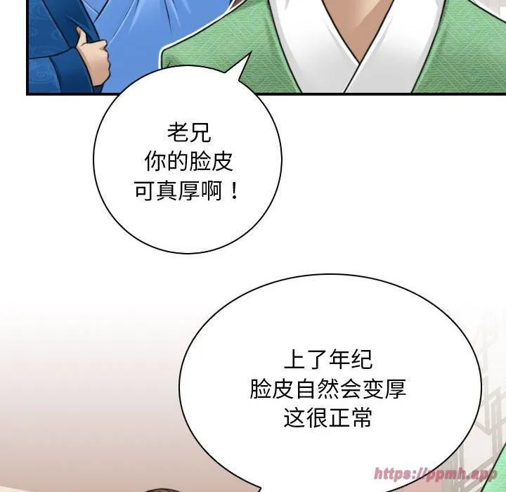 性感的高手们第10話