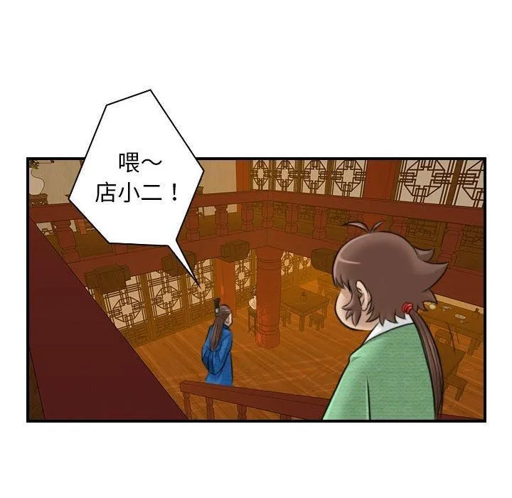 性感的高手们-第10話 - 图片 44