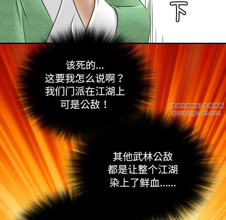 性感的高手们-第10話 - 图片 47
