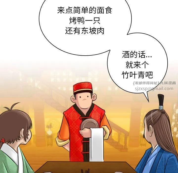 性感的高手们-第10話 - 图片 51