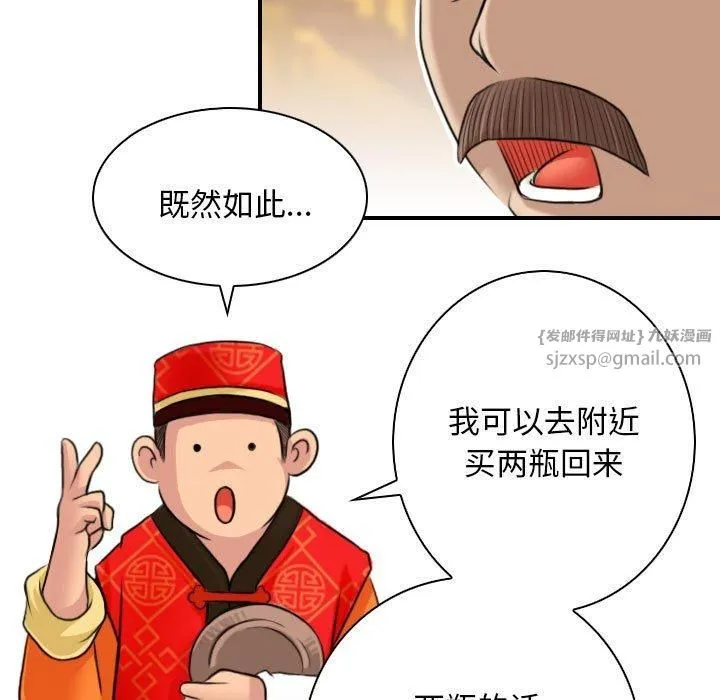 性感的高手们-第10話 - 图片 55