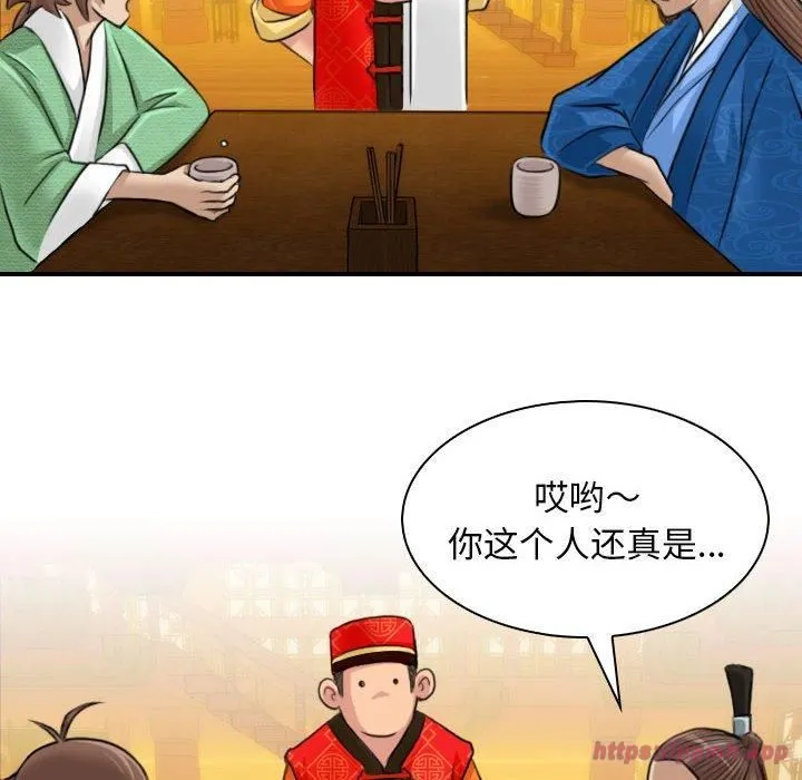 性感的高手们-第10話 - 图片 60