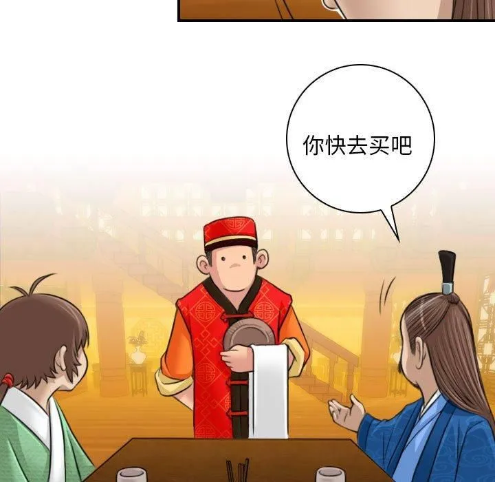 性感的高手们-第10話 - 图片 57