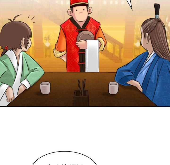 性感的高手们第10話