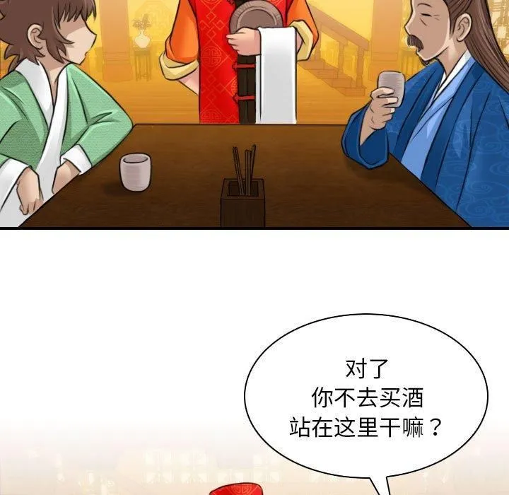 性感的高手们-第10話 - 图片 61