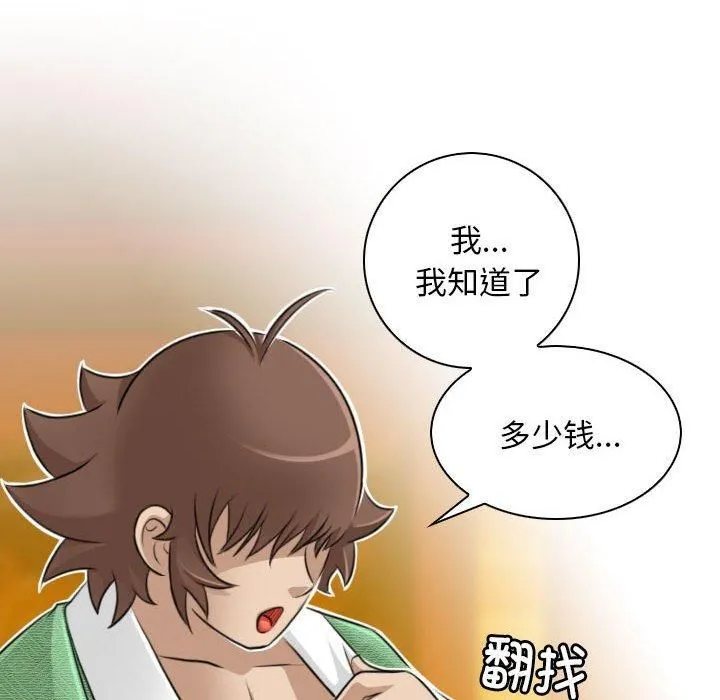 性感的高手们-第10話 - 图片 64