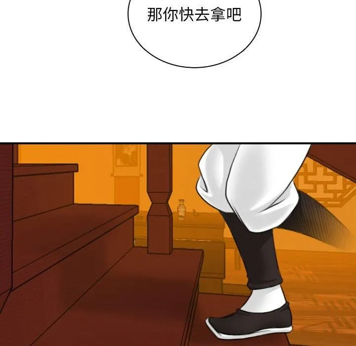 性感的高手们第10話