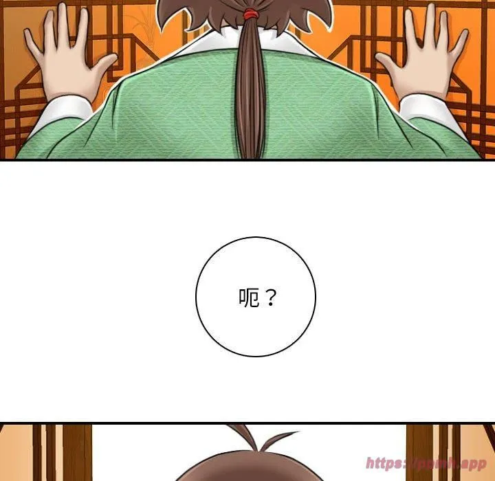 性感的高手们-第10話 - 图片 70