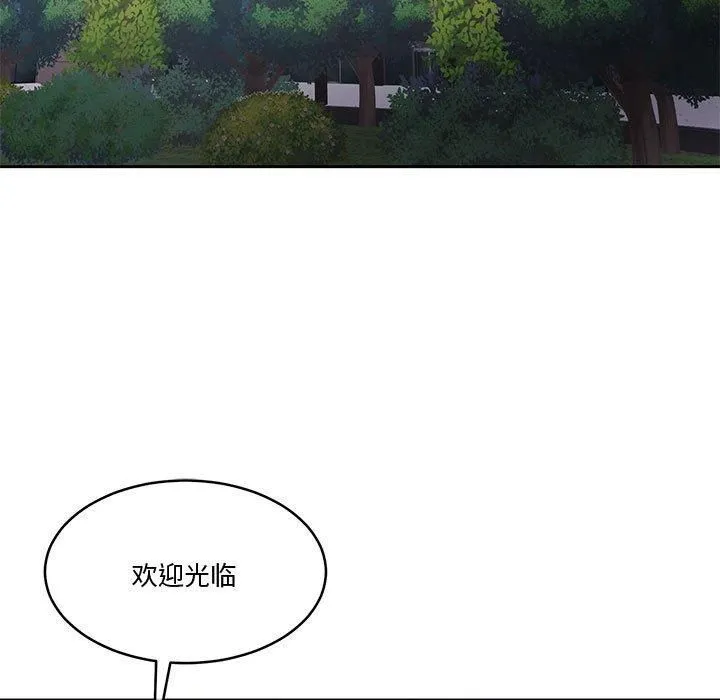 怀孕契约-第11話 - 图片 5