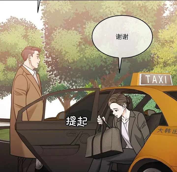 怀孕契约-第11話 - 图片 6