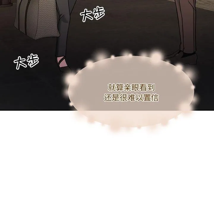 怀孕契约-第11話 - 图片 9