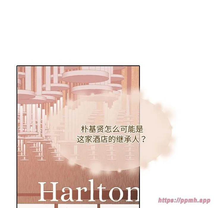 怀孕契约第11話