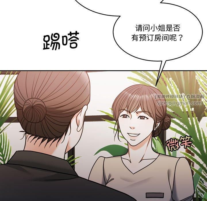 怀孕契约第11話