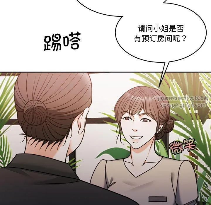 怀孕契约-第11話 - 图片 15