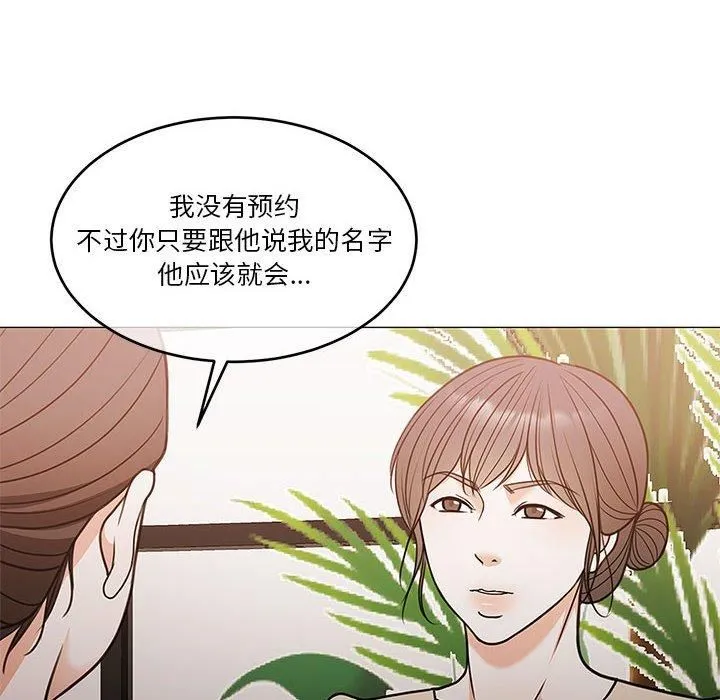 怀孕契约-第11話 - 图片 18