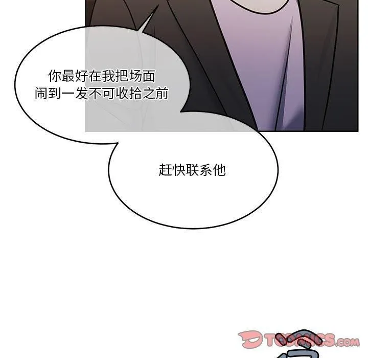 怀孕契约第11話