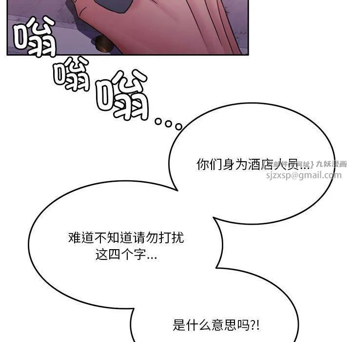 怀孕契约-第11話 - 图片 27