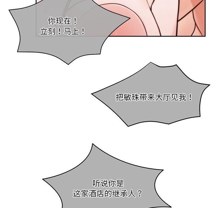 怀孕契约第11話