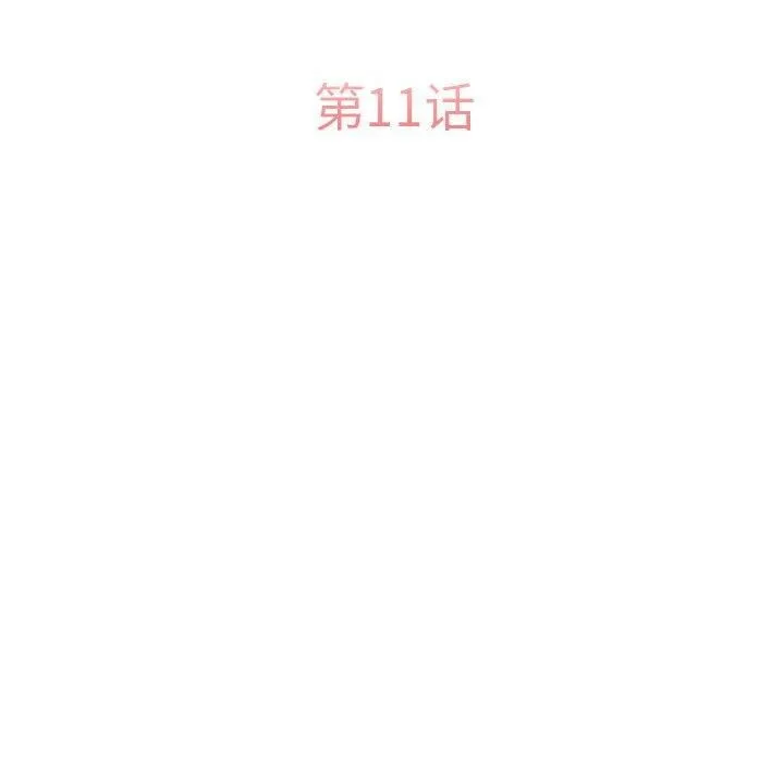 怀孕契约-第11話 - 图片 37