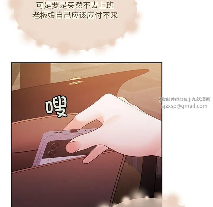 怀孕契约-第11話 - 图片 46