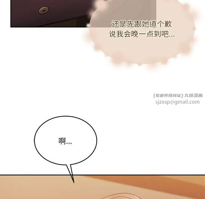 怀孕契约-第11話 - 图片 47