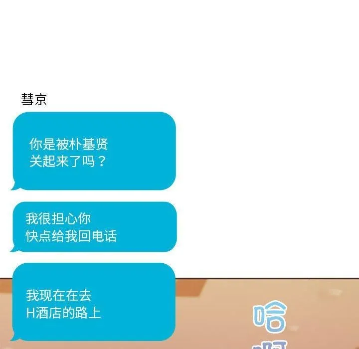 怀孕契约第11話