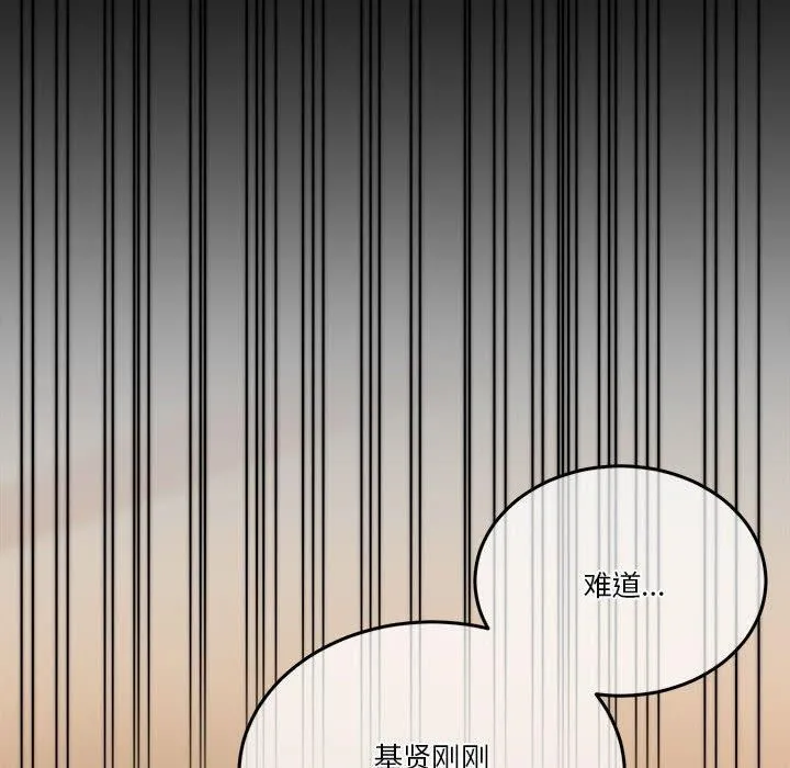 怀孕契约第11話