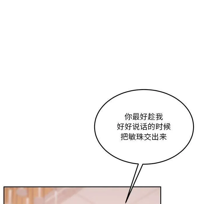 怀孕契约-第11話 - 图片 58