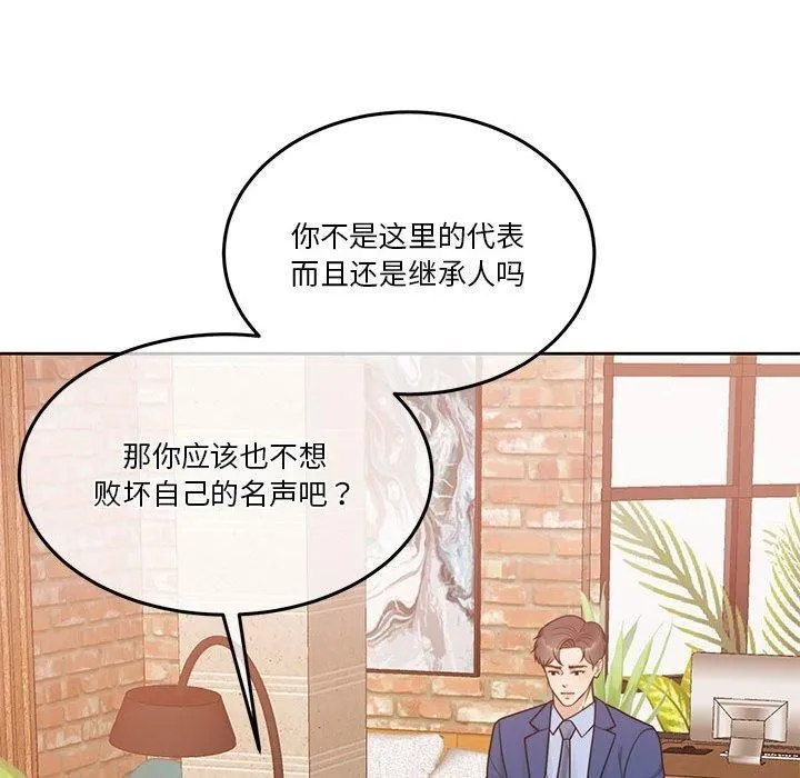 怀孕契约-第11話 - 图片 61