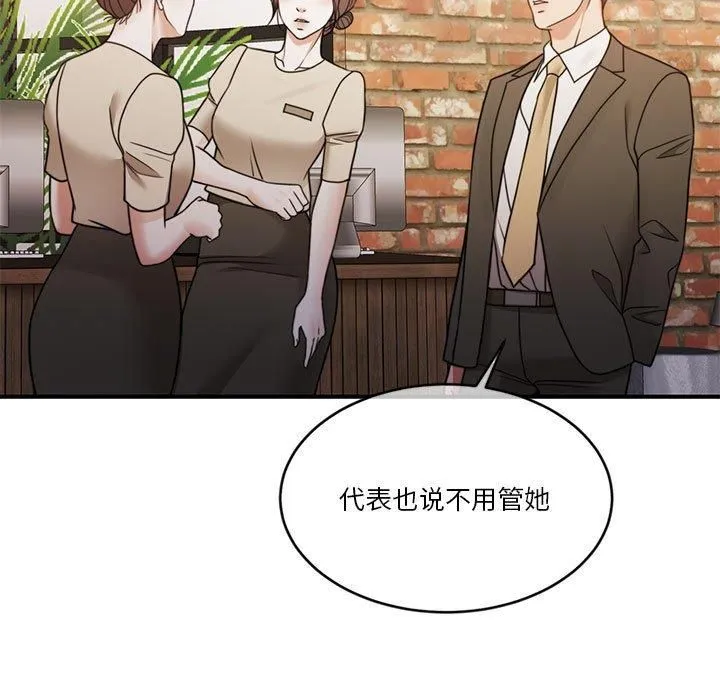 怀孕契约-第11話 - 图片 68