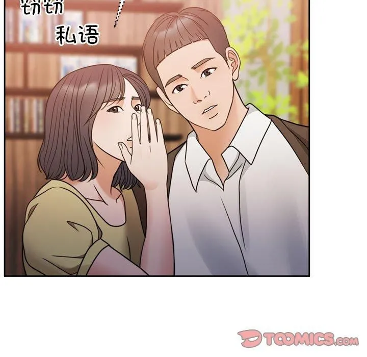 怀孕契约-第11話 - 图片 66