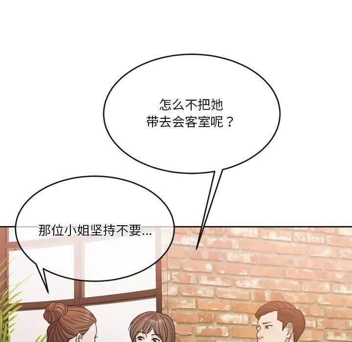 怀孕契约-第11話 - 图片 67