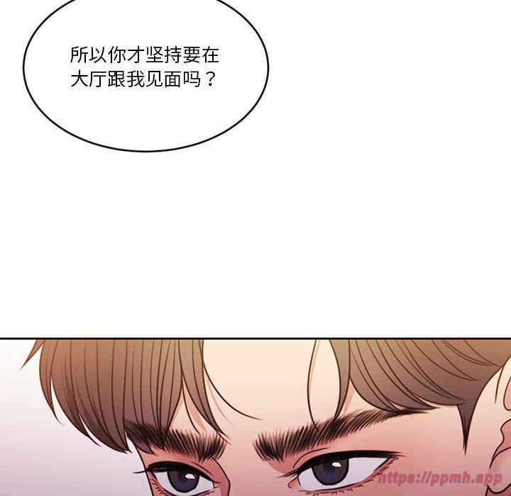 怀孕契约第11話