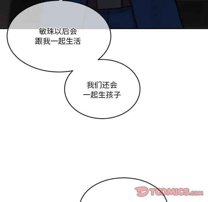 怀孕契约第11話