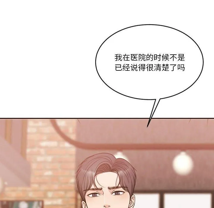 怀孕契约-第11話 - 图片 73