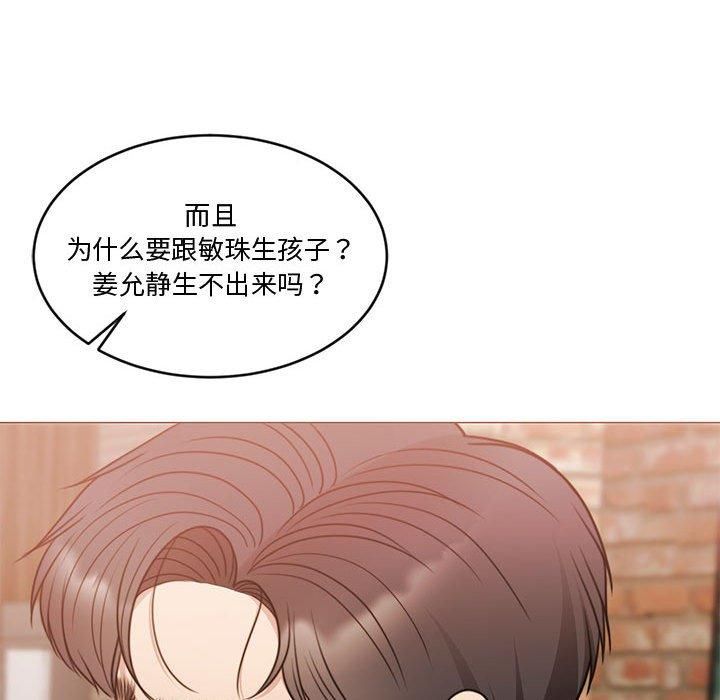 怀孕契约第11話