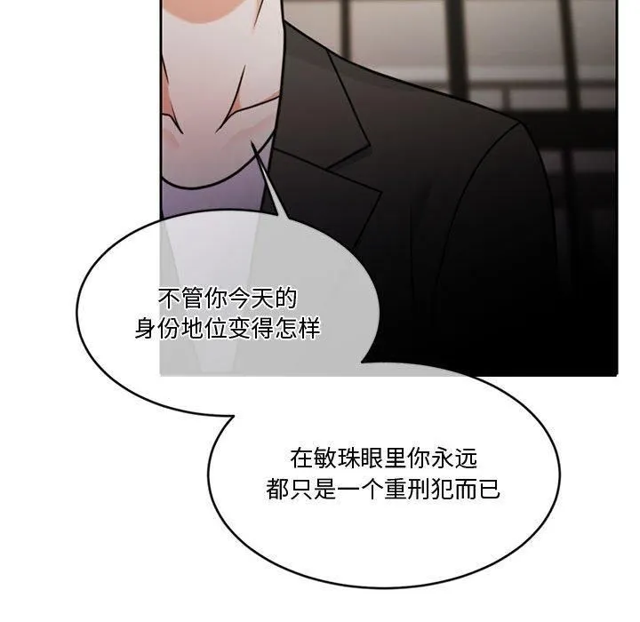 怀孕契约-第11話 - 图片 77