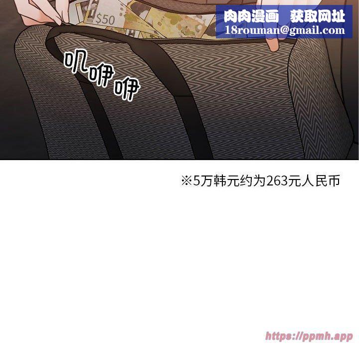 怀孕契约第11話