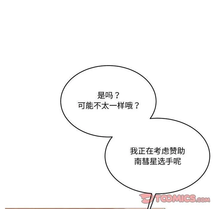 怀孕契约-第11話 - 图片 84
