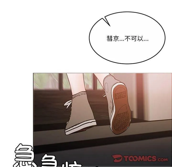 怀孕契约-第11話 - 图片 93