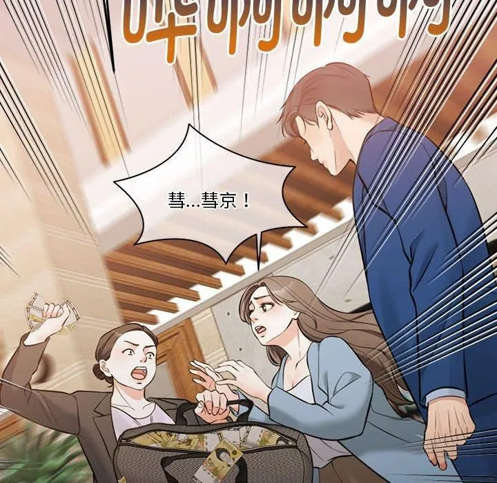 怀孕契约第11話