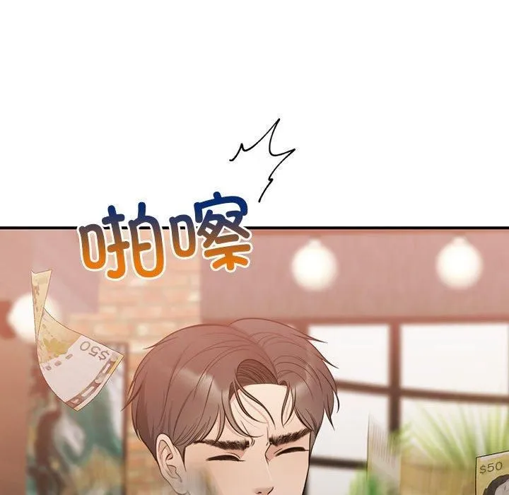 怀孕契约-第11話 - 图片 103