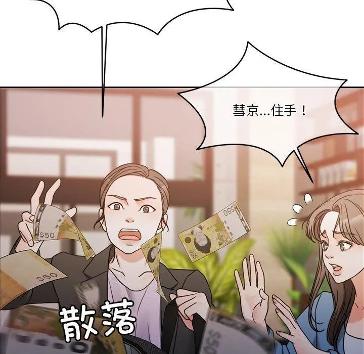 怀孕契约第11話