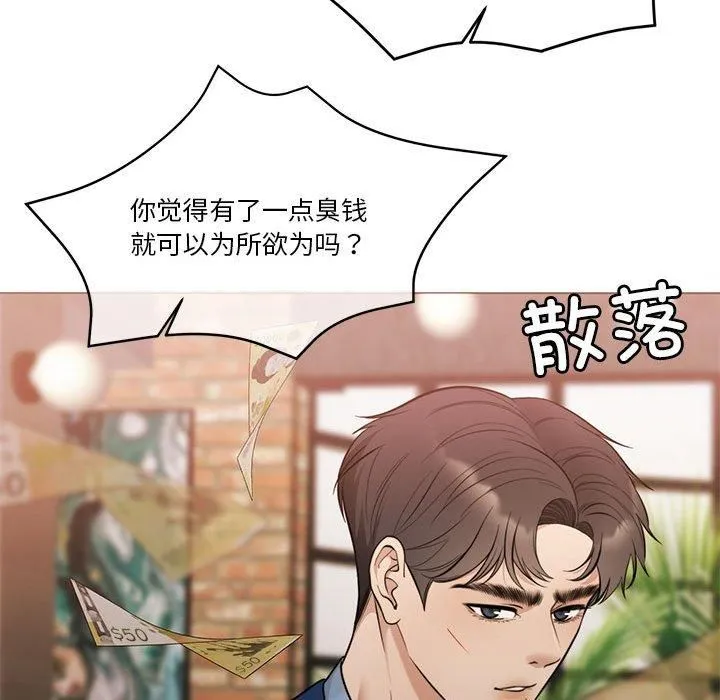 怀孕契约-第11話 - 图片 105